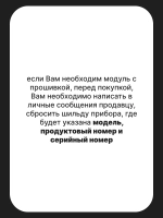 Модуль управления для холодильника БЕЗ ПРОШИВКИ С00293531 (C00294196; C00293259; C00306676; C00293531; C00292522)