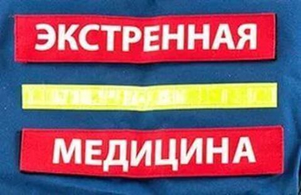Шеврон "ЭКСТРЕННАЯ МЕДИЦИНА" ( для жилетов серии ЖР-01)