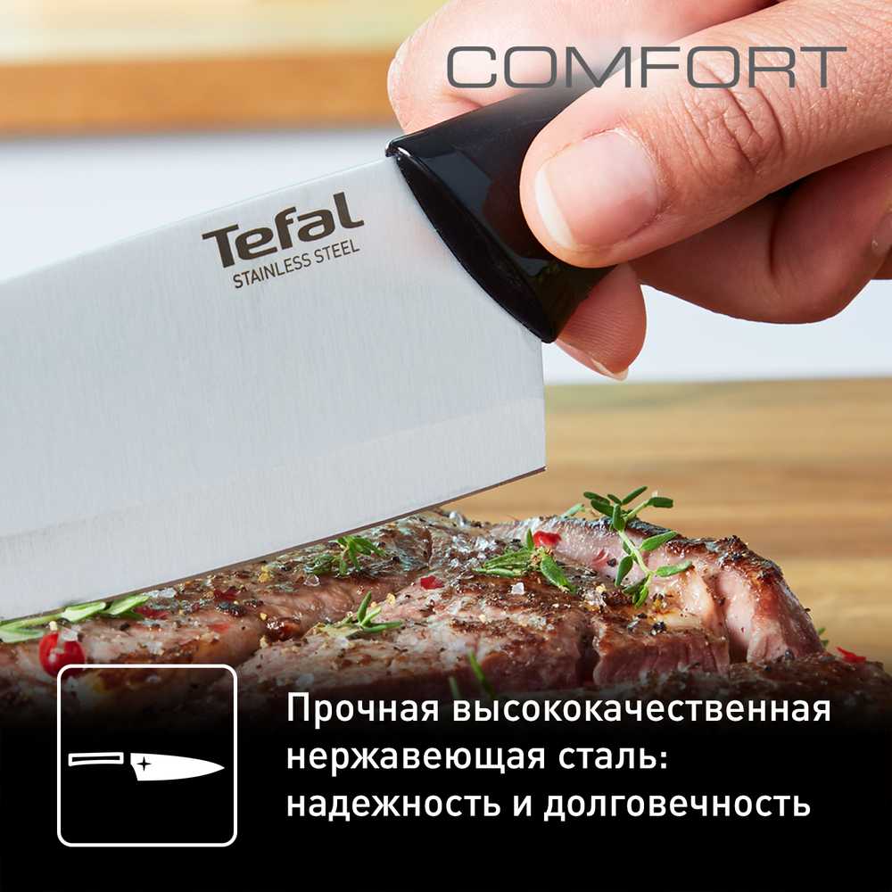 Набор ножей Tefal Comfort K221S375