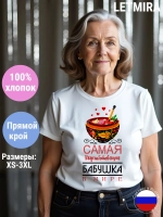 Футболка с надписью Бабушка