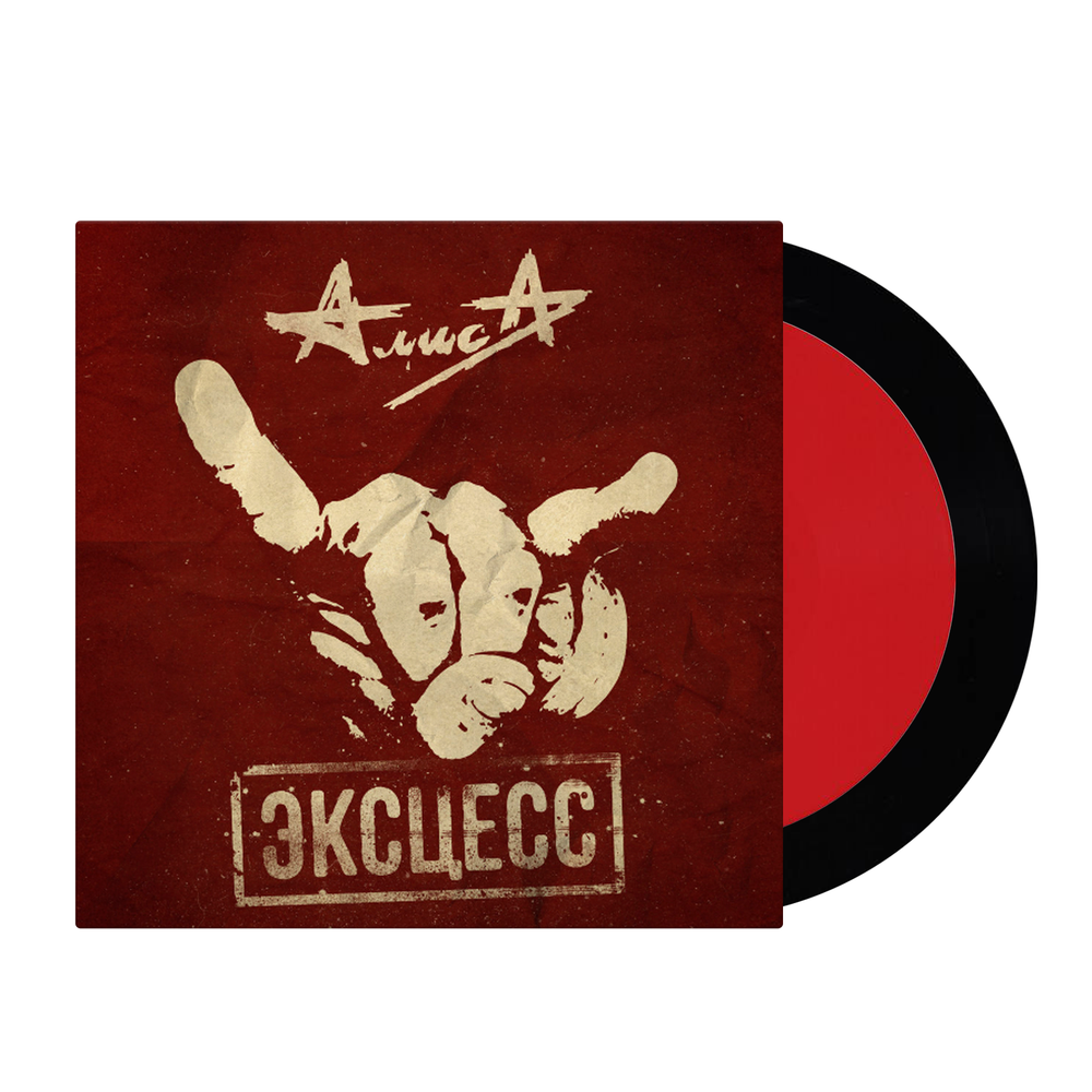 Алиса Эксцесс (Red + Black)
