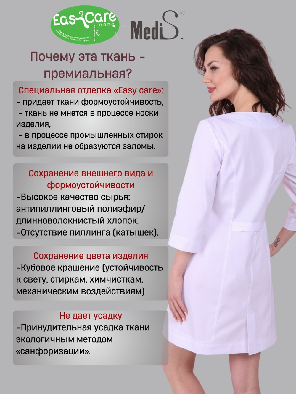 Халат медицинский женский | Х-238к 3/4 сатори