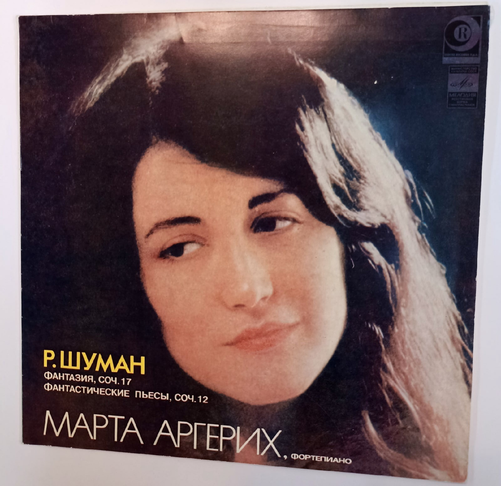 Марта Аргерих Роберт Шуман Фантазия До Мажор, Соч. 17 Фантастические Пьесы, Соч. 12