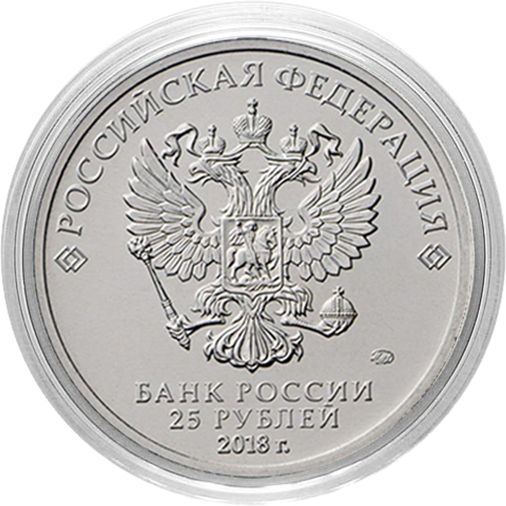 Гравированная монета. Год собаки - хаски ездовая. 25 рублей 2018 г.