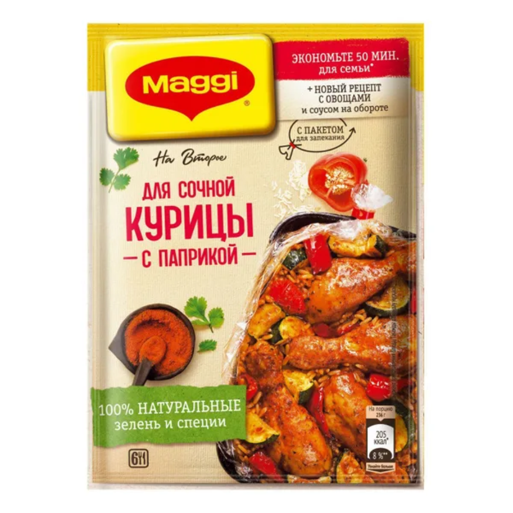 Приправа На Второе для Сочной курицы с паприкой Maggi 34 гр