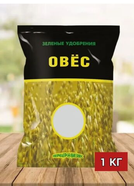 Овес 1кг, сидерат
