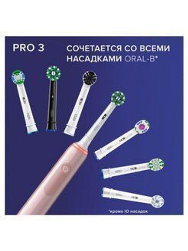 Зубная щетка Braun Oral-B Pro 3/D505.513.3X