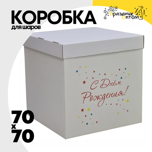 Коробка для надутых шаров 70 x 70 см (Белый)