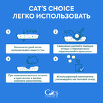Силикагелевый впитывающий наполнитель Cat's choice с синими гранулами 10 л/4 кг