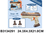 Игрушечное Водное оружие, QS811-206