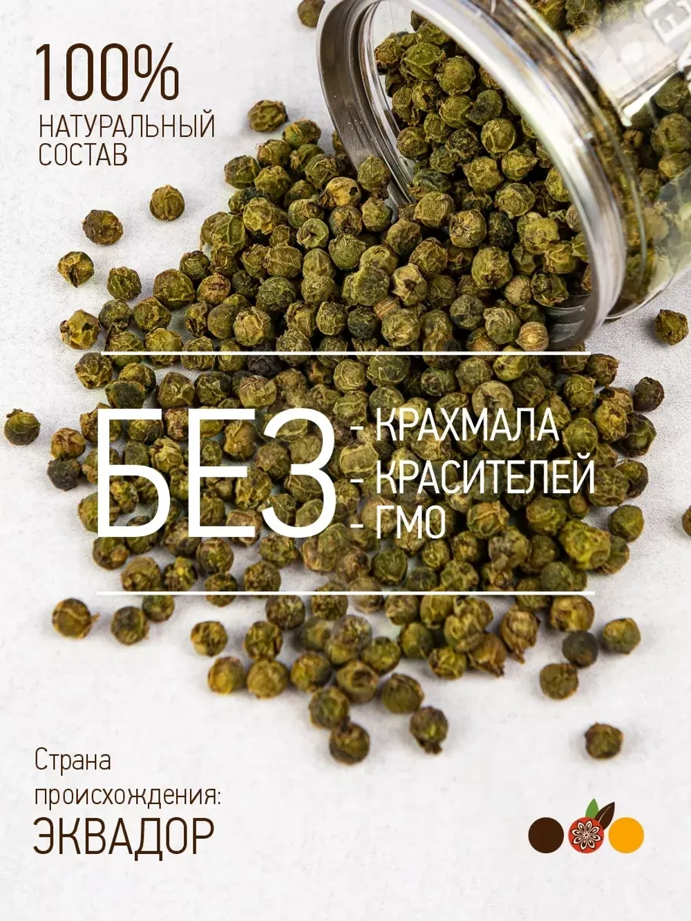 зеленый перец горошек