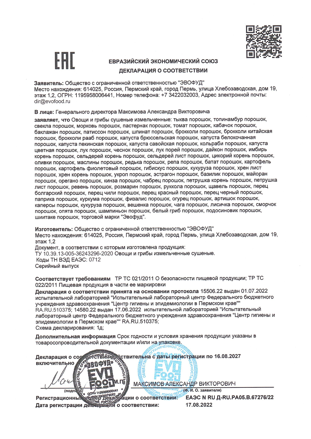 Энергетические таблетки в стиле Майнкрафт " ЗОЛОТАЯ МОРКОВЬ" с кокосовым MCT-маслом