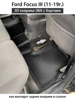 Автомобильные коврики ЭВА с бортами для Ford Focus III (11-19г.)