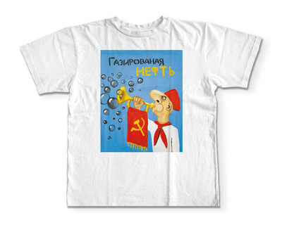 Футболка "Газированная нефть"