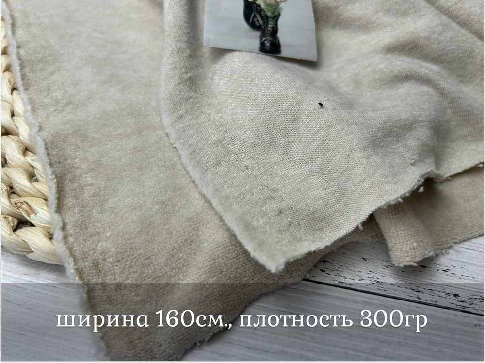 КАШЕМИР трикотажный БЕЖ