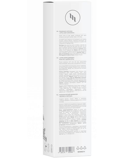 Яблоко и корица, ароматический диффузор, Bago home