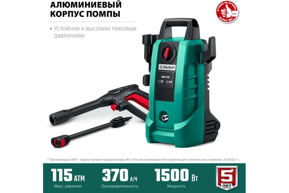 Мойка высокого давления ЗУБР АВД-115