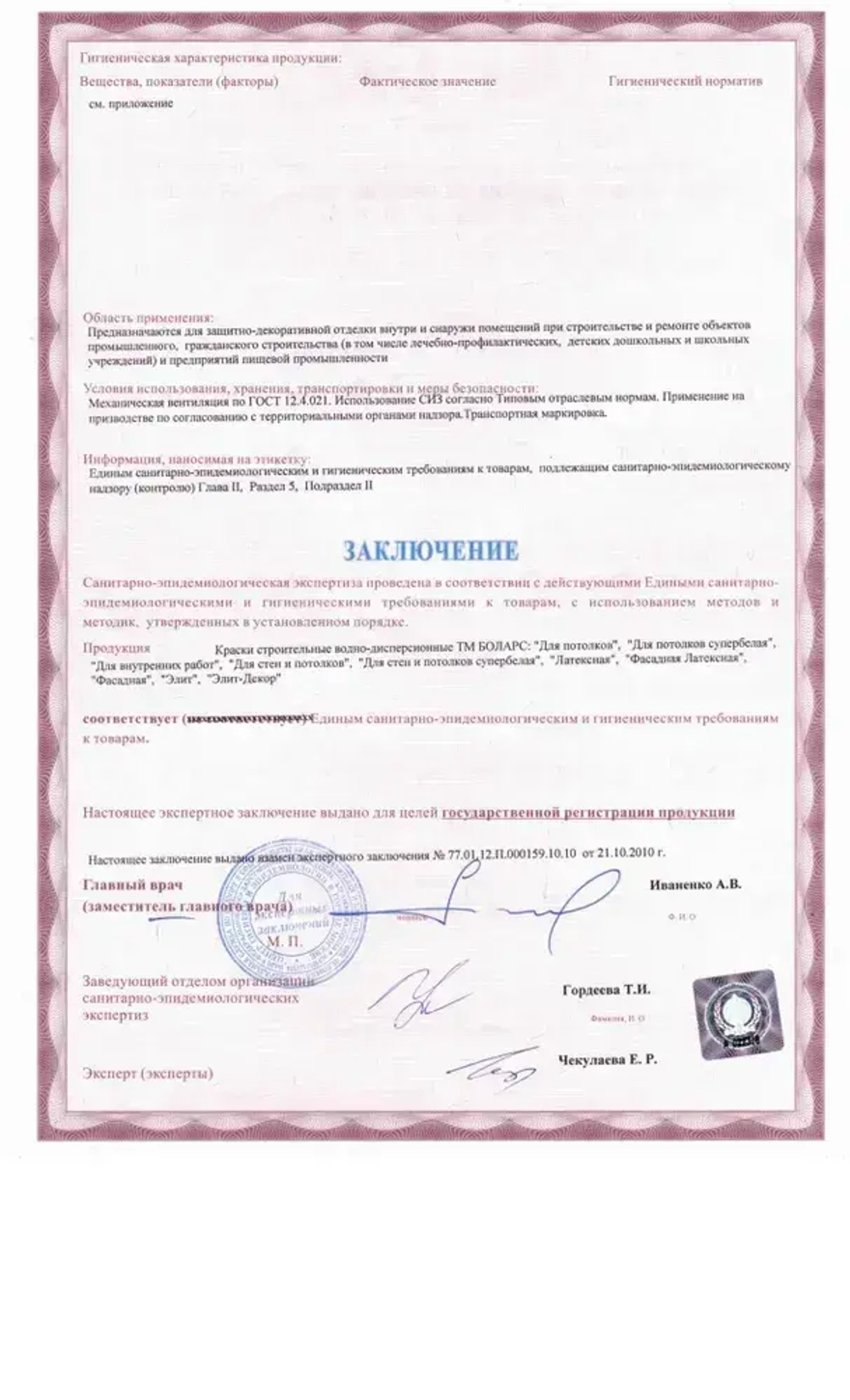 Краска латексная 3 кг для стен и потолков, моющаяся, белая, матовое покрытие, без запаха, быстросохнущая, для стеклообоев и обоев