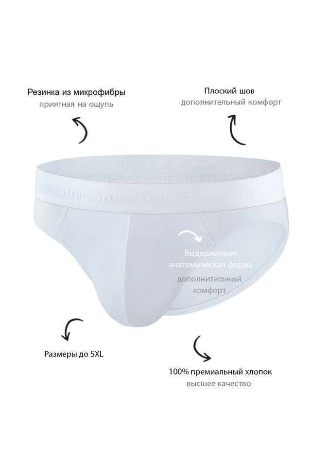 Белые слипы UNICONF из премиального гипоаллергенного хлопка