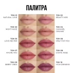 Stellary Hydrating Lipstick Cult Classic Увлажняющая губная помада с гиалуроновой кислотой 08 Розовый