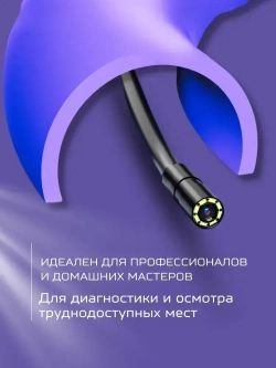 Видеоэндоскоп для смартфона IPHONE / Эндоскоп ЖЕСТКИЙ шнур для Ipad и Iphone, 2 метра, водонепроницаемый