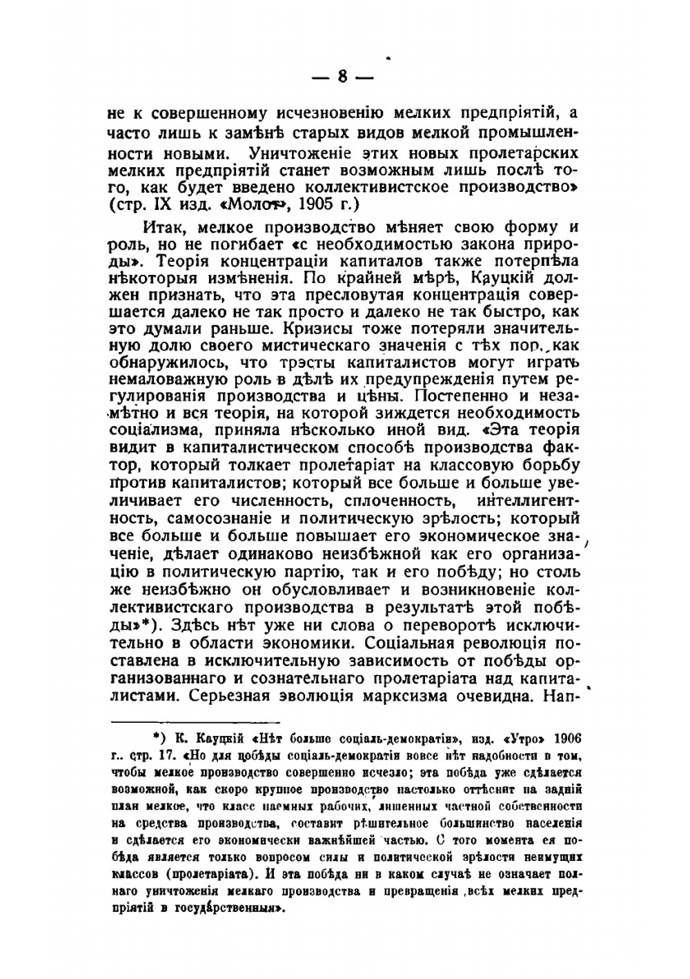 Из программы синдикального анархизма | Д.И. Новомирский