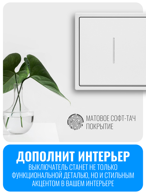 Выключатель клавишный с подсветкой Smart Aura серия PREMIER без рамки