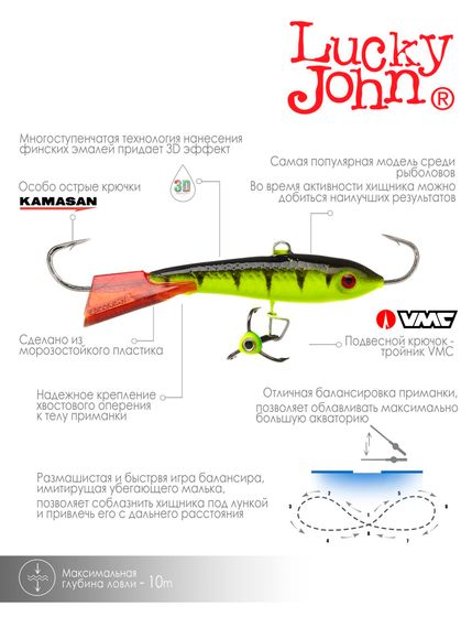 Балансир Lucky John CLASSIC 6 с тр. 60мм/31RT блистер