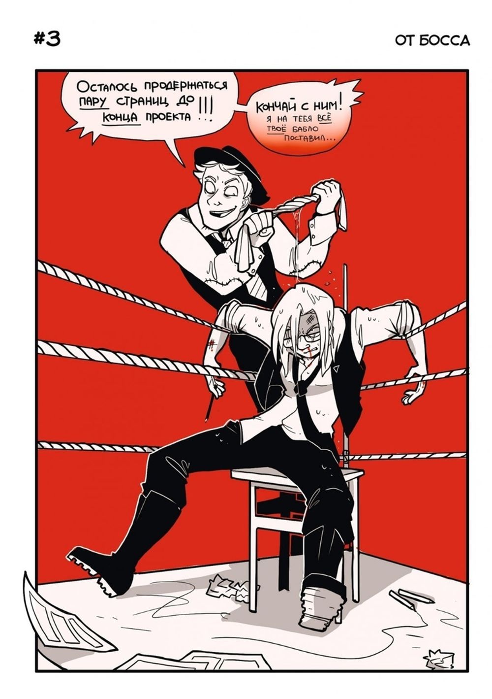 Мафия из гаража. Переиздание