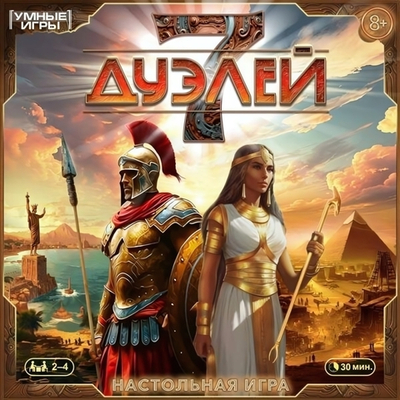 Игра-ходилка квадрат "7 дуэлей" 40 карточек, в коробка 4660254400566 (Умные игры)