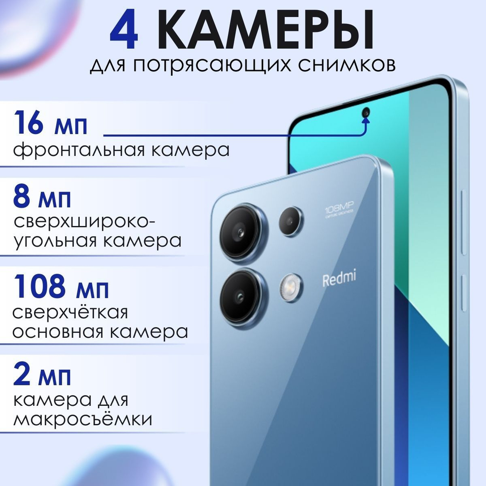 Xiaomi Смартфон Redmi Note 13 Ростест (EAC) 6/128 ГБ, синий