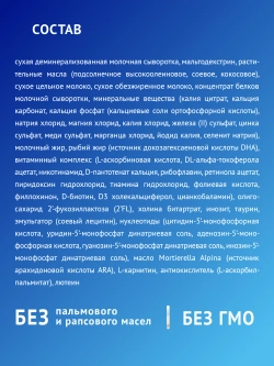 Смесь молочная Nutrilak Premium 2 1050 г с 12 месяцев