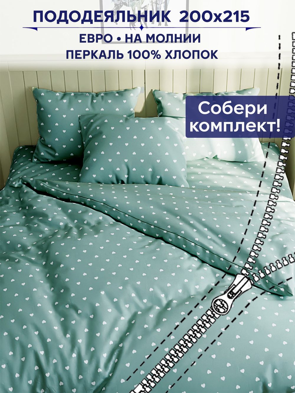 Пододеяльник Сказка "Николь" евро 200х215 см