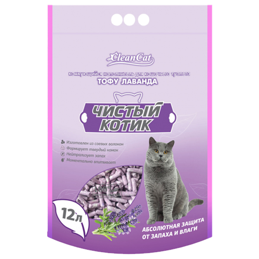 Чистый котик Наполнитель комкующийся Тофу лаванда 12л