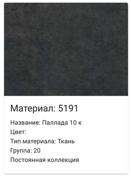Угловой диван «Монро 1» (2ML.8MR) (519(1)+519(1)+519(1) гр., 20)
