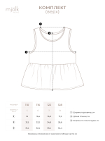 Комплект Mjölk (топ и брюки) Pink, уценка