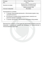 Коммутатор Optimus U1I-8F2b/1F