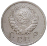 10 копеек 1941 (VF-XF)
