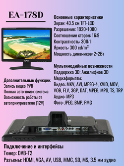 Телевизор Xpx EA-178D DVB-T2 18" (1920x1080)