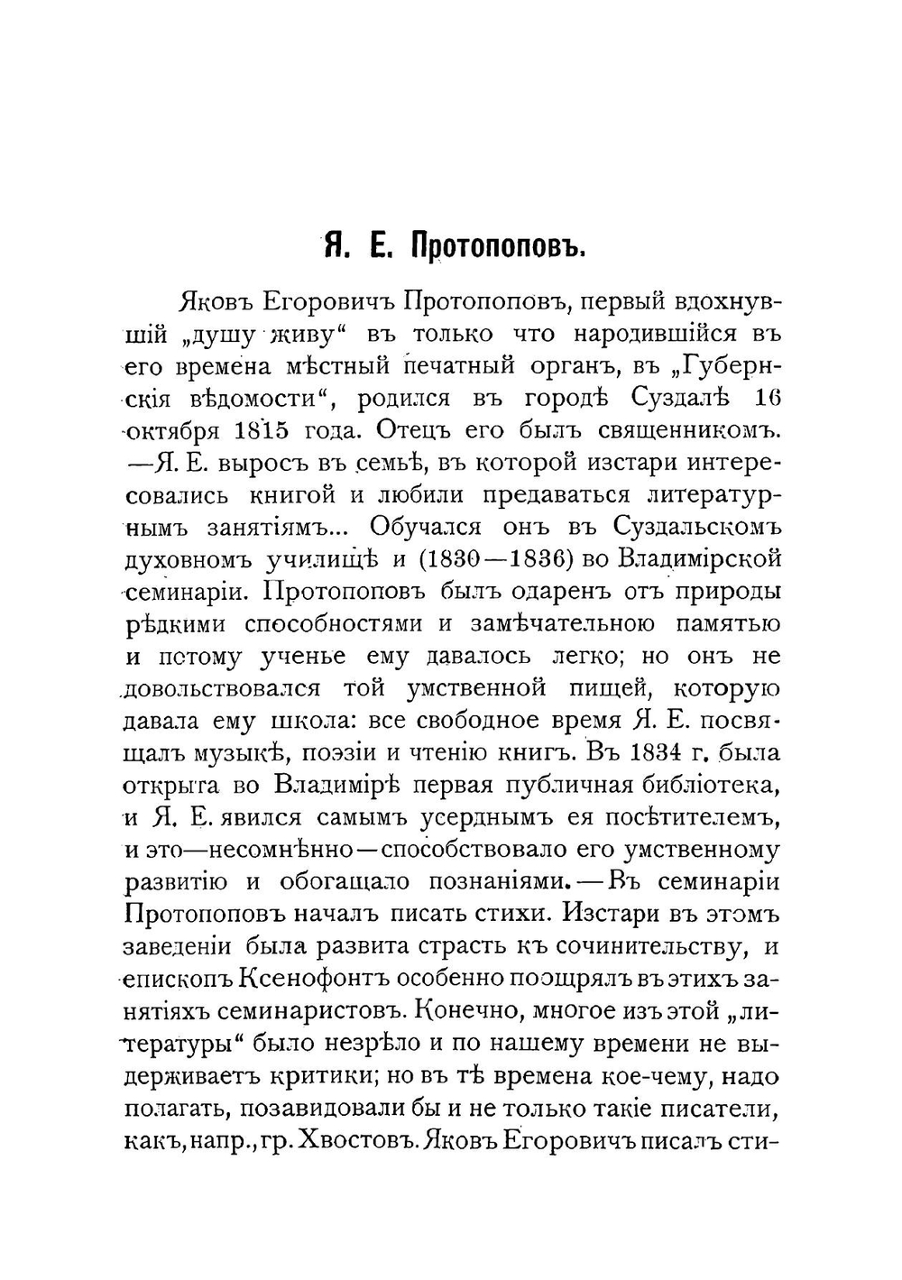 Портретная галерея уроженцев и деятелей Владимирской губернии | Смирнов Александр Алексеевич