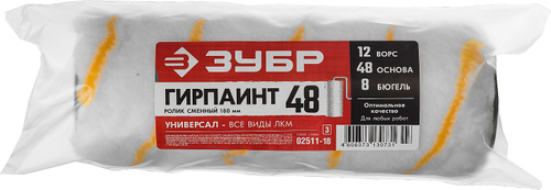 02511-18 Ролик сменный