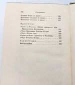 "Сказки". Шарль Перро. 1936г.