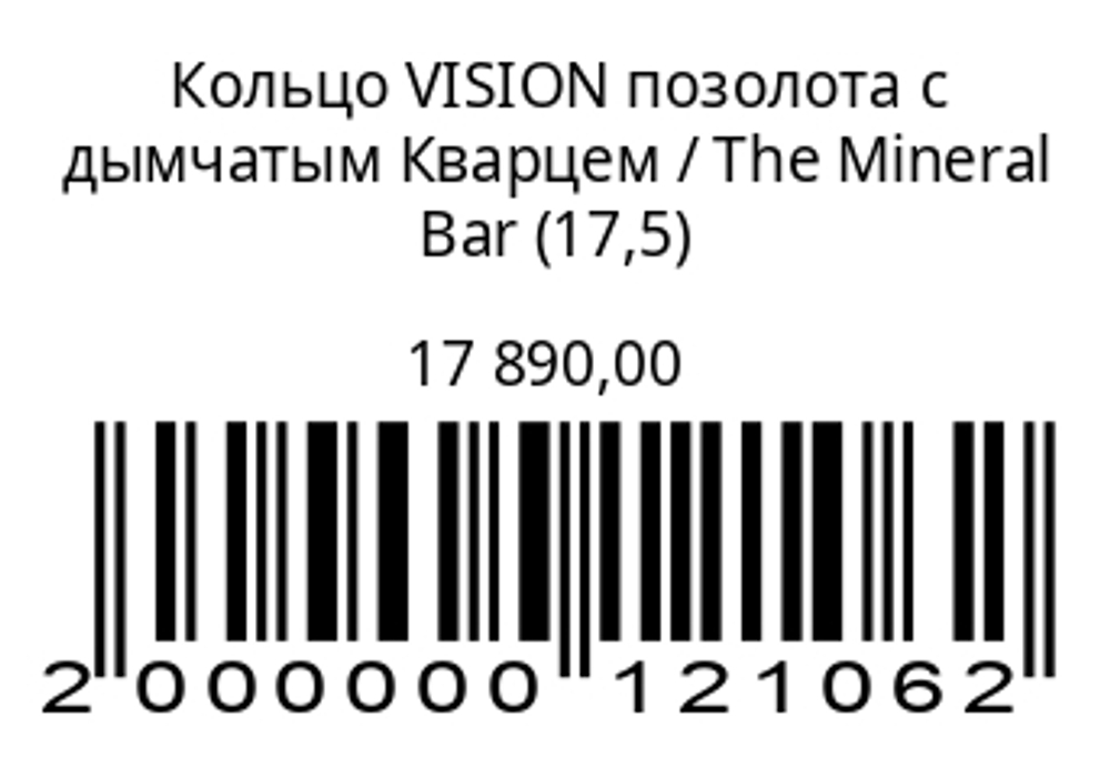 Кольцо VISIONпозолота с дымчатым кварцем