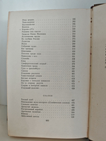 Константин Паустовский. Собрание сочинений в шести томах. Том 5: Рассказы, сказки, литературные портреты, заметки