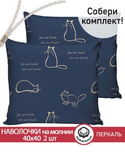 Наволочка комплект 2шт перкаль Сказка "Котики" 40х40 см на молнии