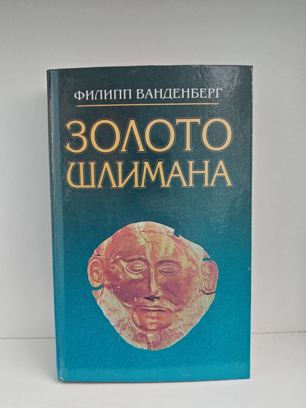 Золото Шлимана