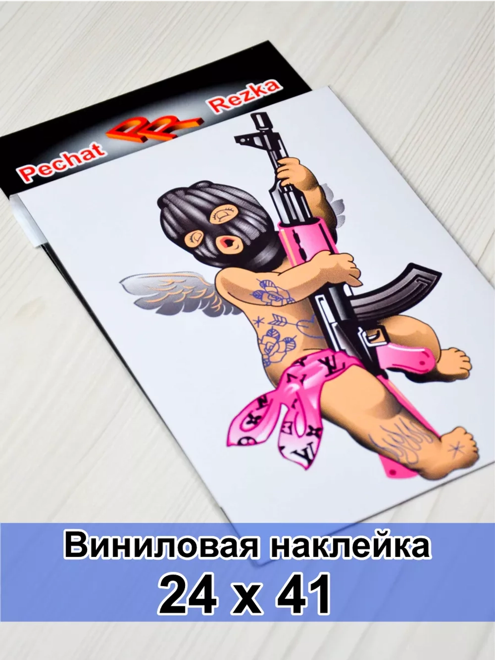 Наклейка - Ангел с АК-47