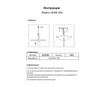 Подвес Элисон черный d25 h170 G9 1*10W (Led лампы в комплекте)