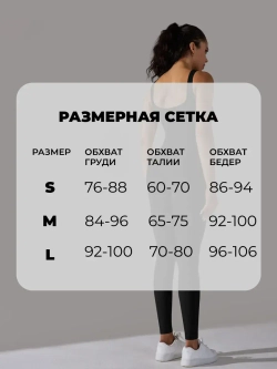 Комбинезон спортивный для фитнеса и йоги