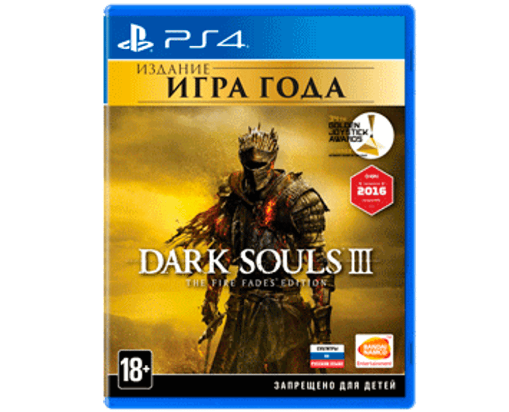 Dark Souls 3 GOTY (PS4) Б/У